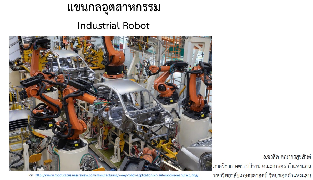 โครงการอบรมนิสิตหลักสูตรการเขียนโปรแกรมควบคุมการเคลื่อนที่ของหุ่นยนต์แขนกลอุตสาหกรรม