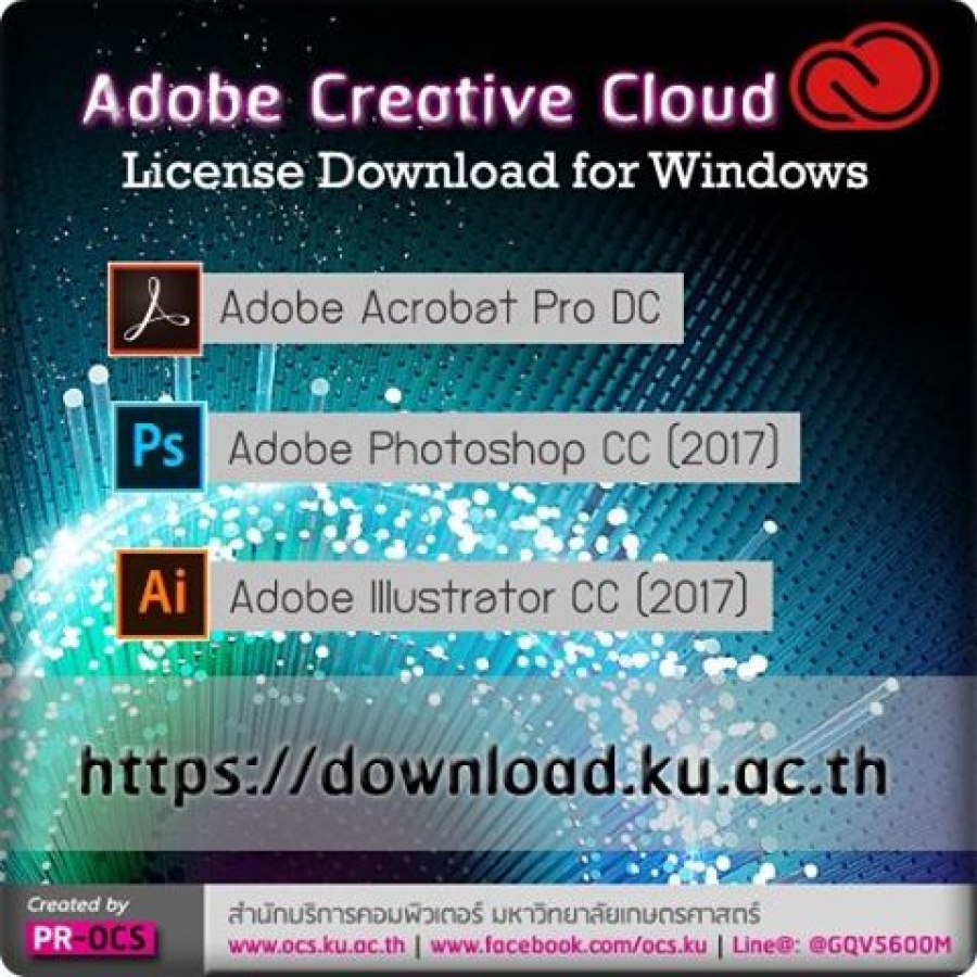 บริการดาวน์โหลดโปรแกรมลิขสิทธิ์ใหม่ Adobe Creative Cloud