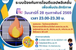 ⛔️ ปิดปรับปรุงระบบป้องกันการโจมตีแอปพลิเคชั่น เพื่อเพิ่มประสิทธิภาพ